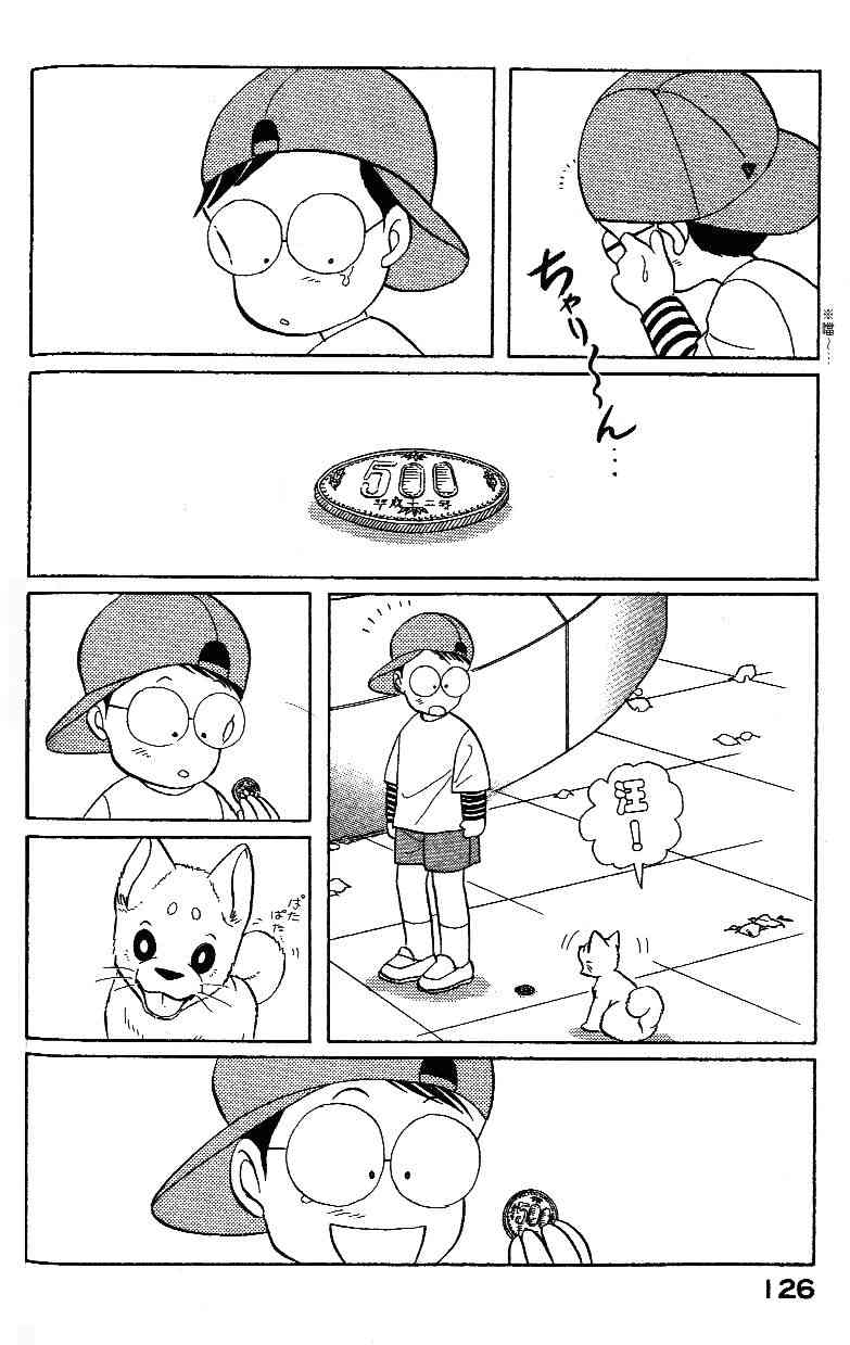 柴王 - VOL02 - 第128张图