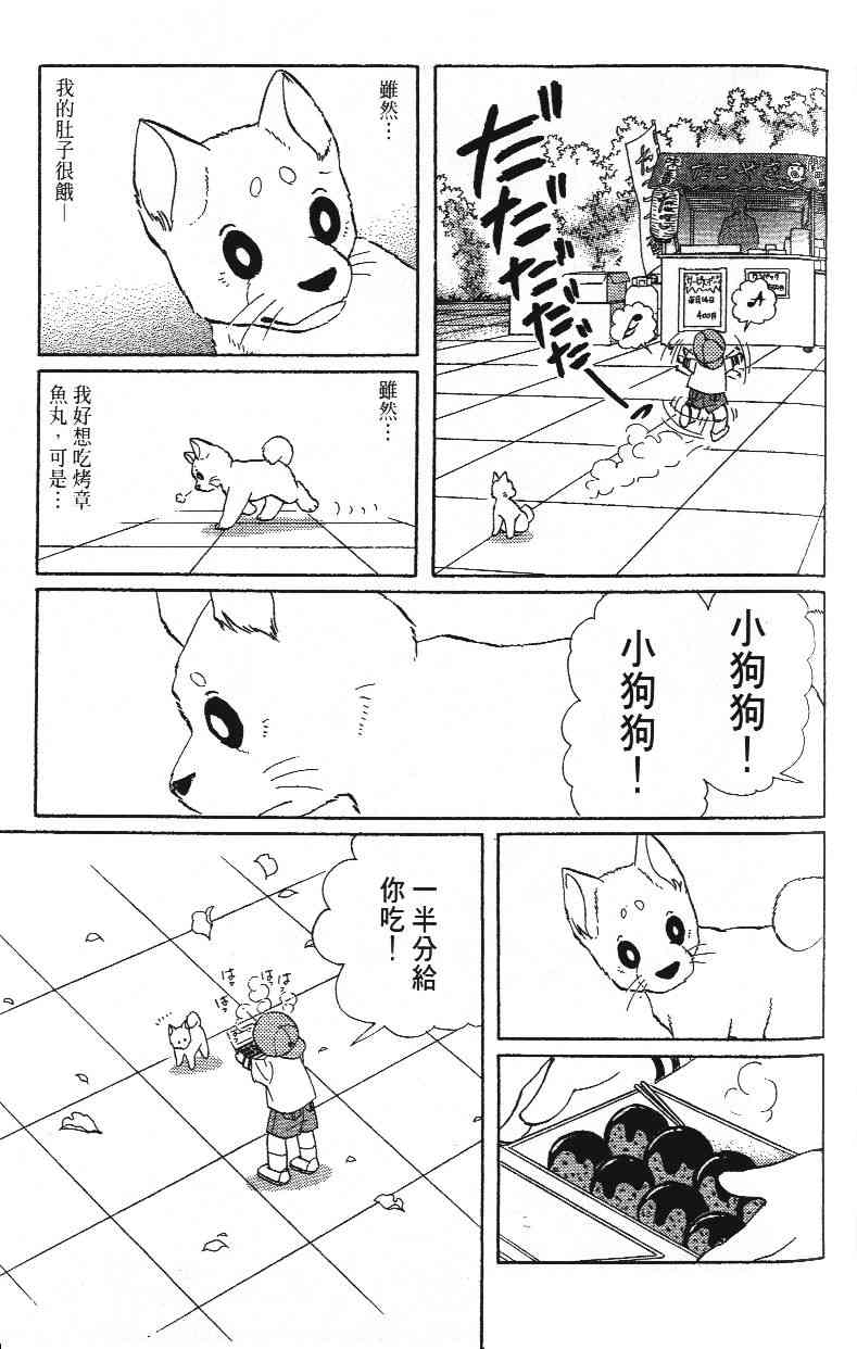 柴王 - VOL02 - 第129张图