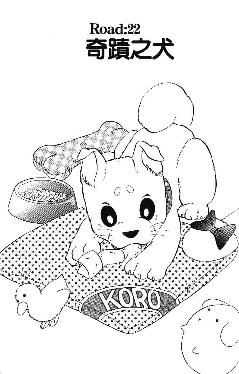 柴王 - VOL02 - 第131张图