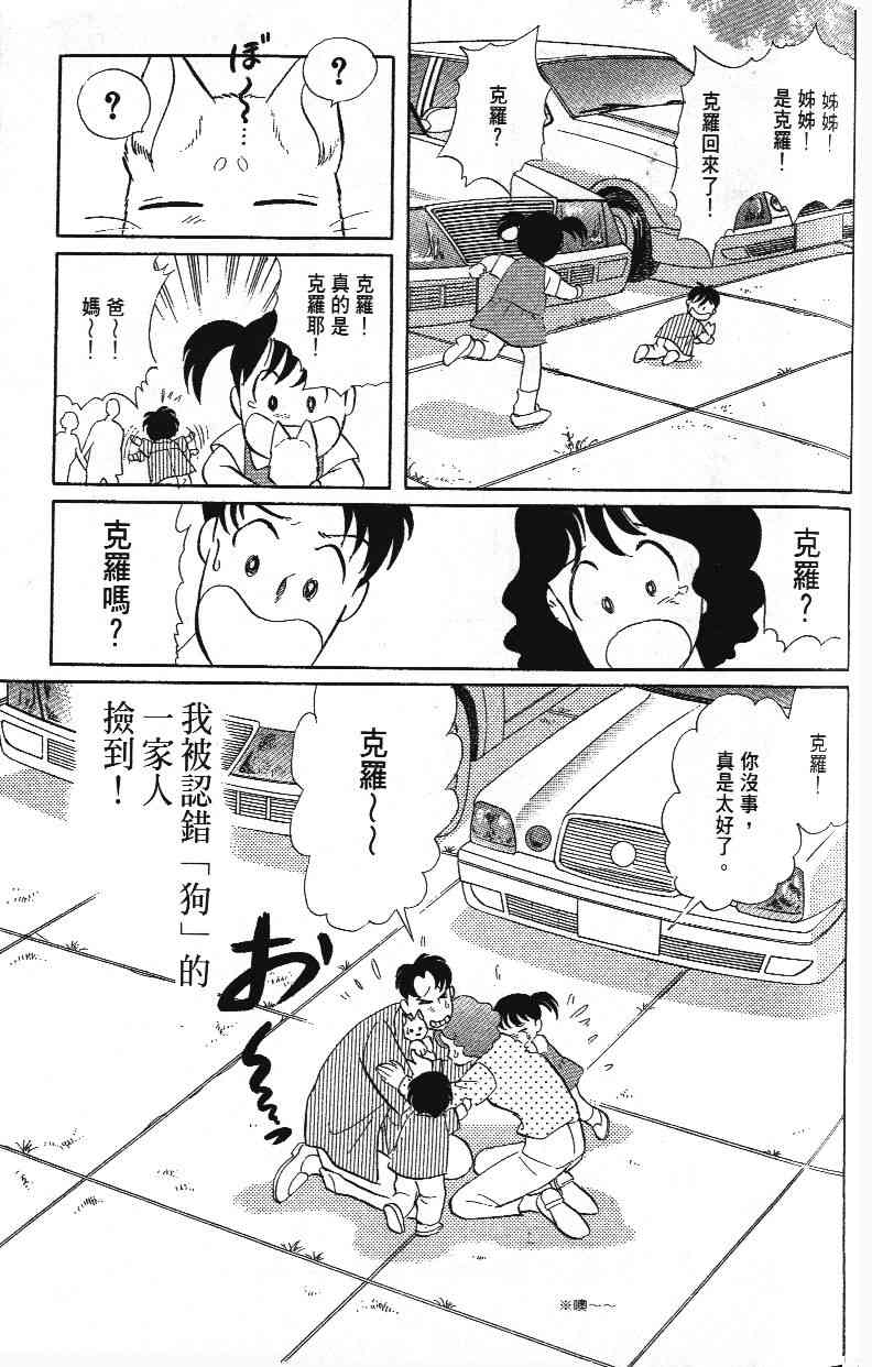 柴王 - VOL02 - 第133张图