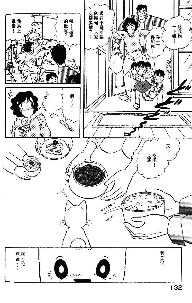 柴王 - VOL02 - 第134张图