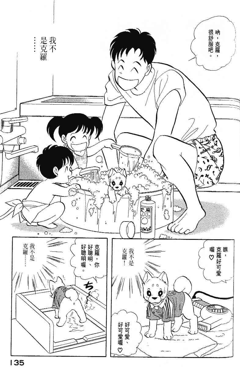 柴王 - VOL02 - 第137张图