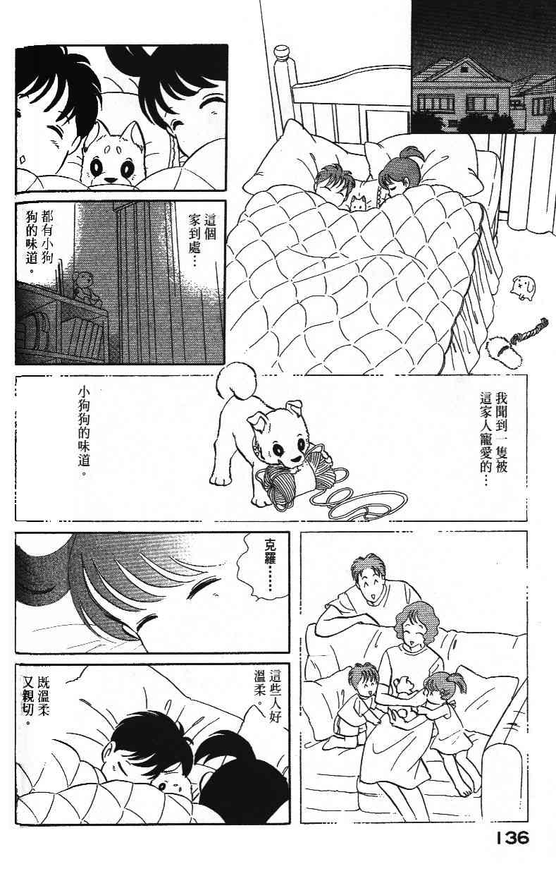 柴王 - VOL02 - 第138张图