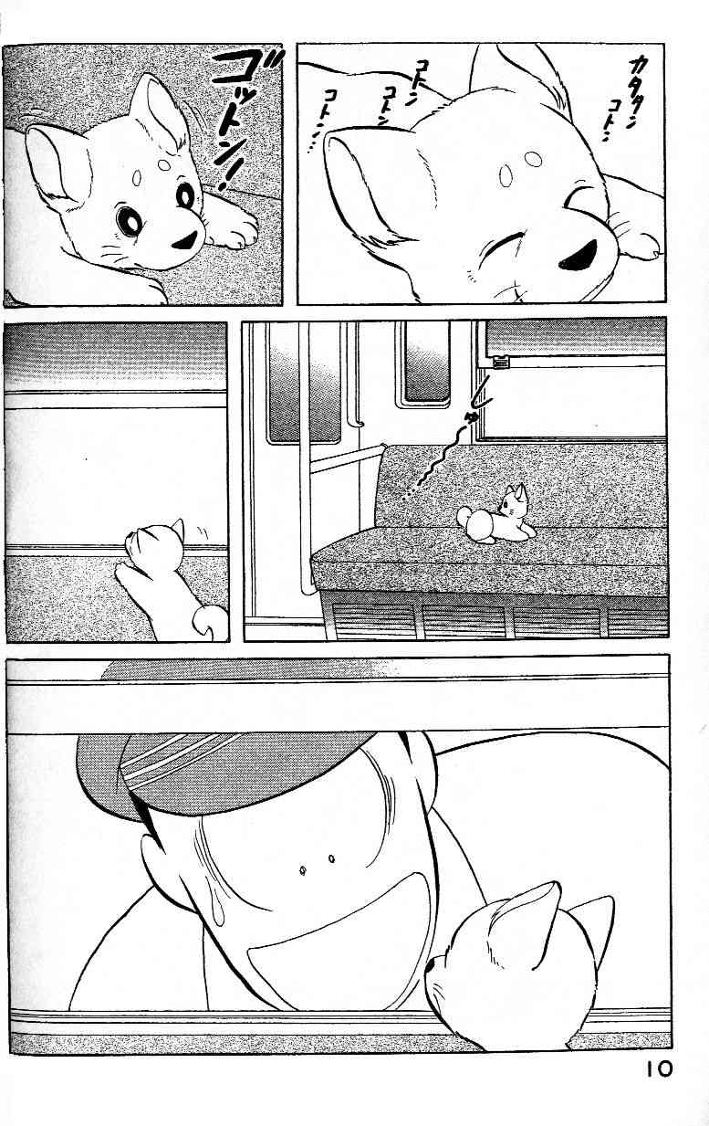 柴王 - VOL02 - 第13张图