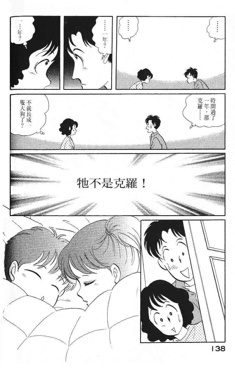 柴王 - VOL02 - 第140张图