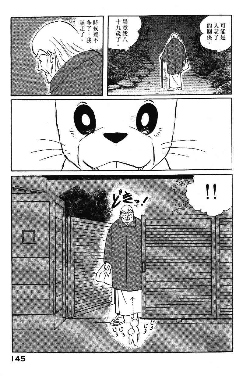 柴王 - VOL02 - 第147张图