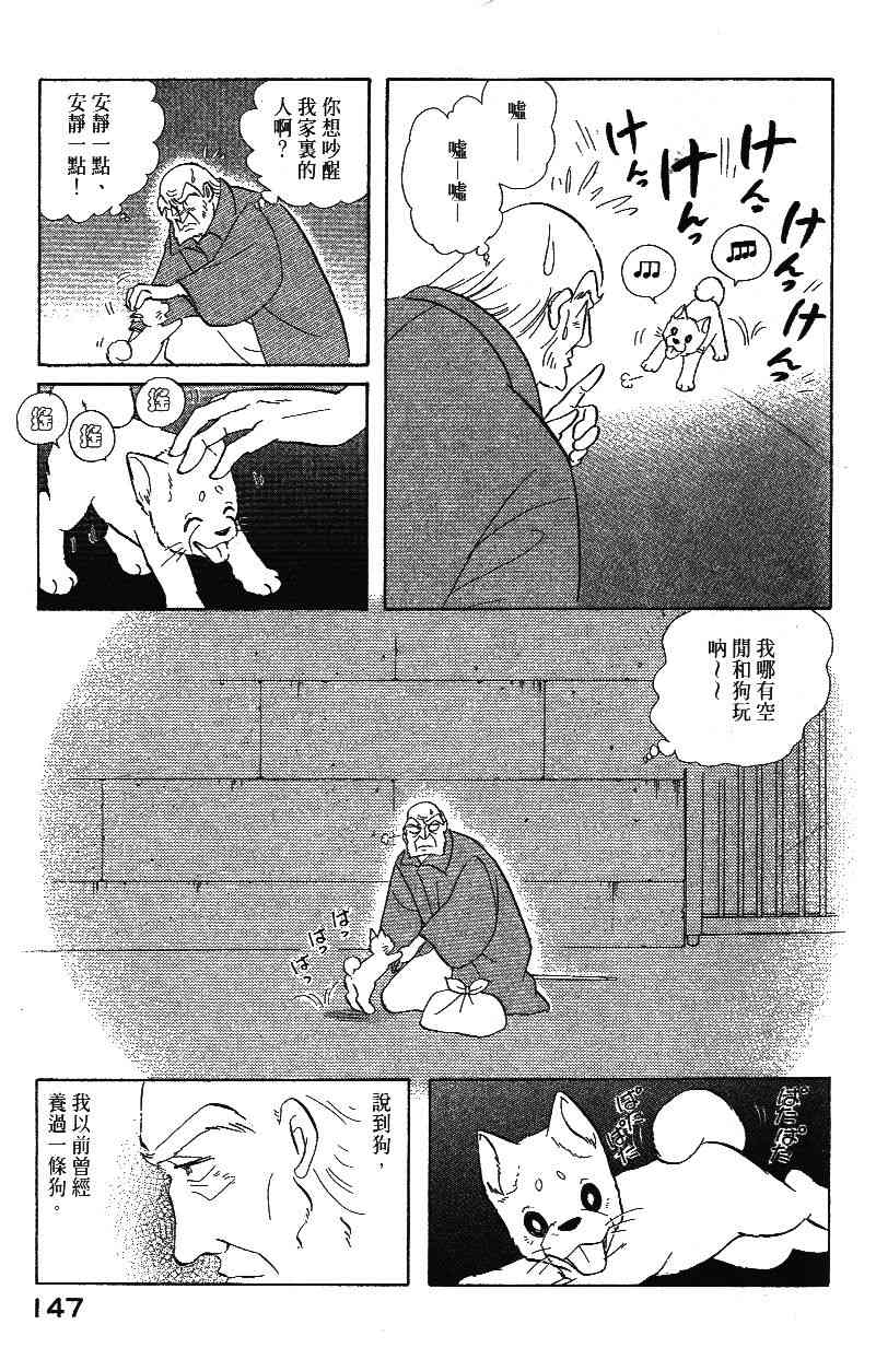 柴王 - VOL02 - 第149张图