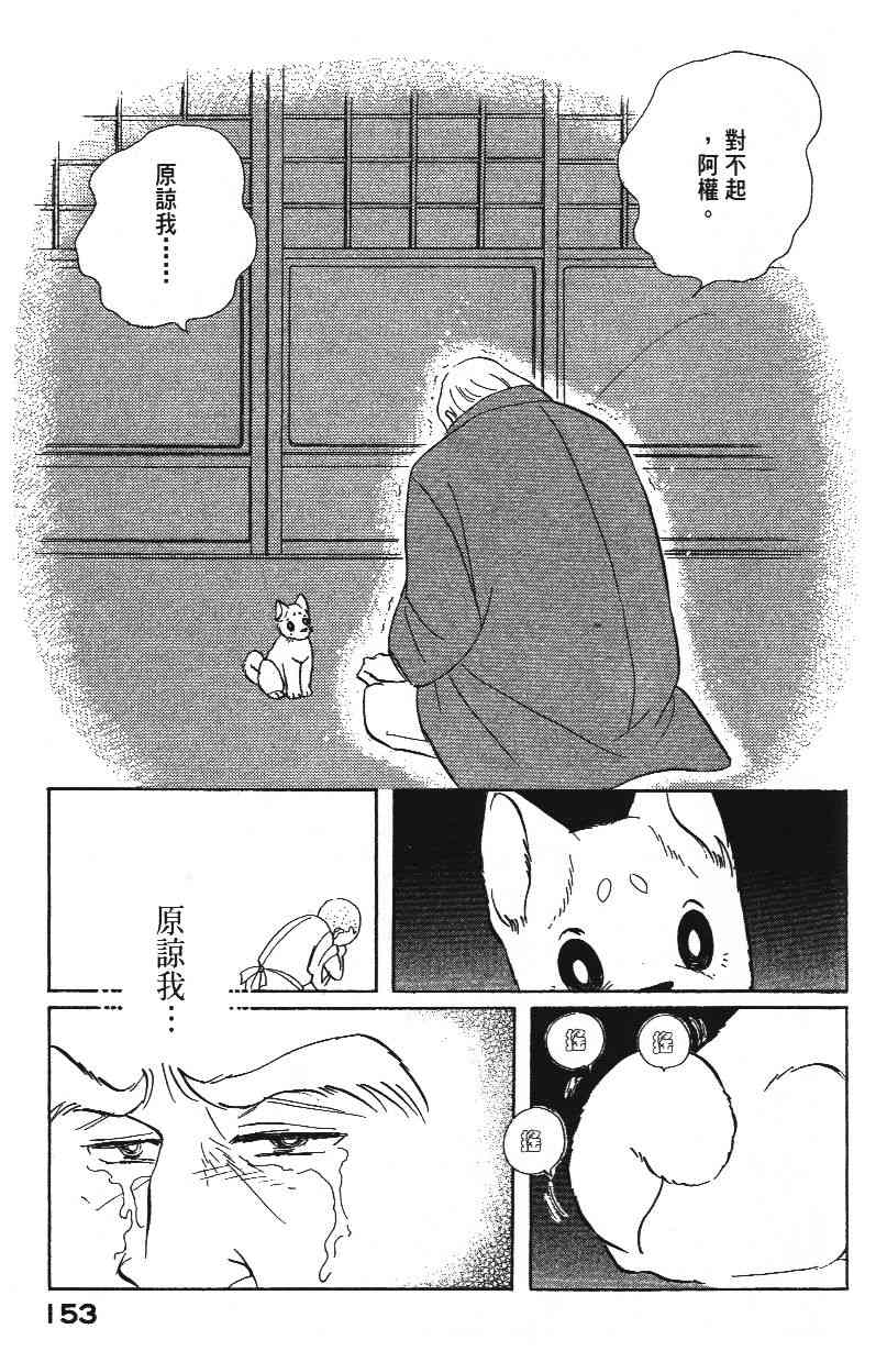 柴王 - VOL02 - 第155张图