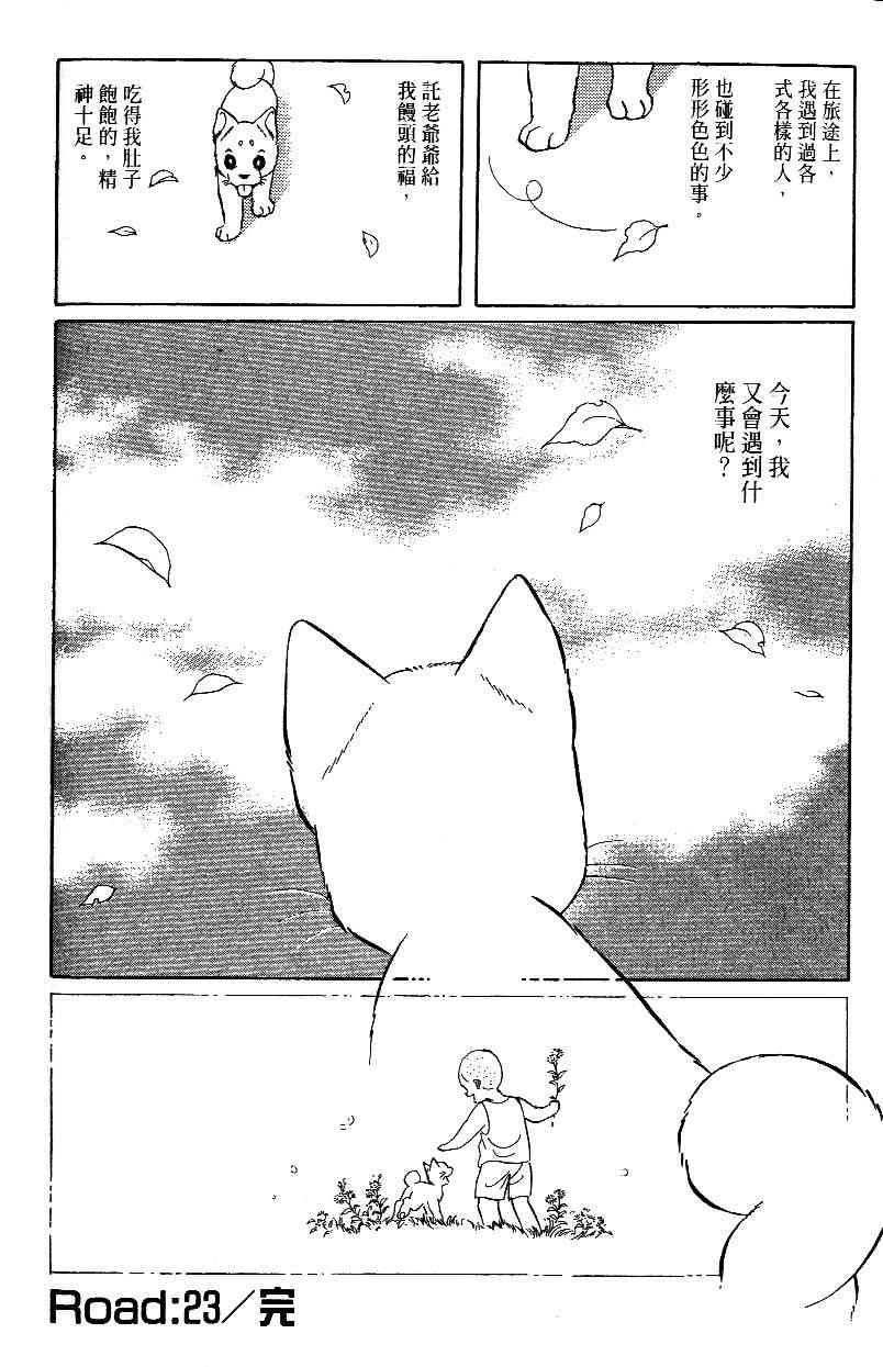 柴王 - VOL02 - 第158张图