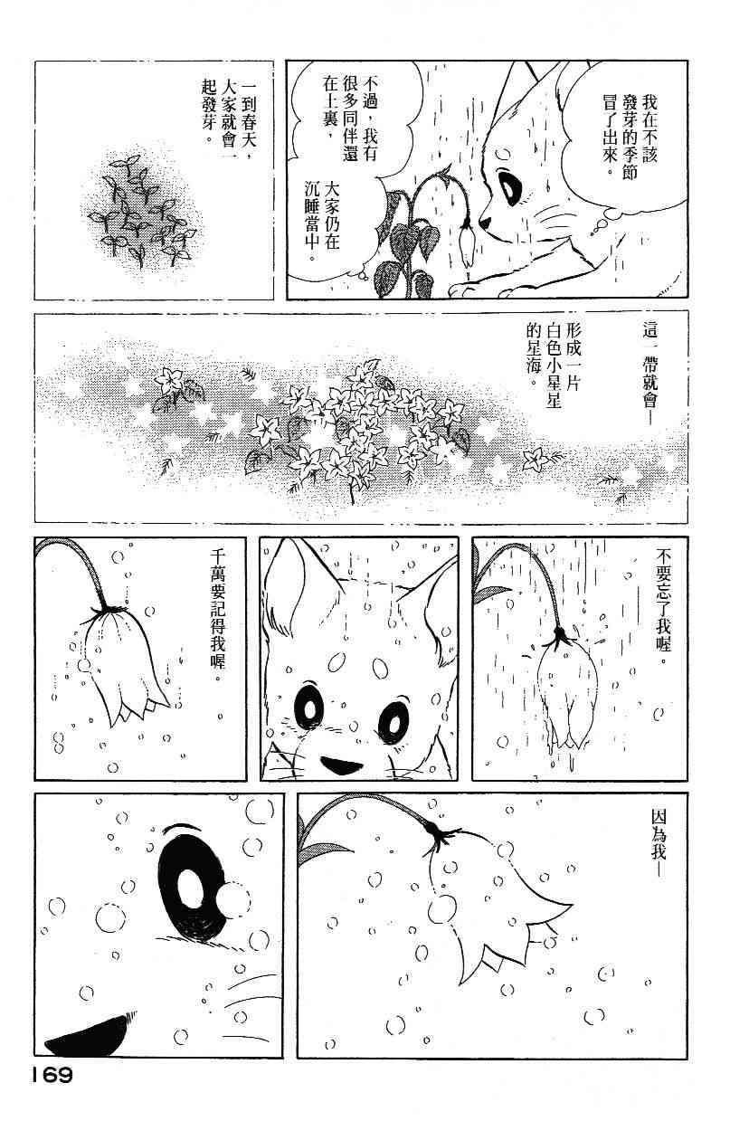 柴王 - VOL02 - 第171张图