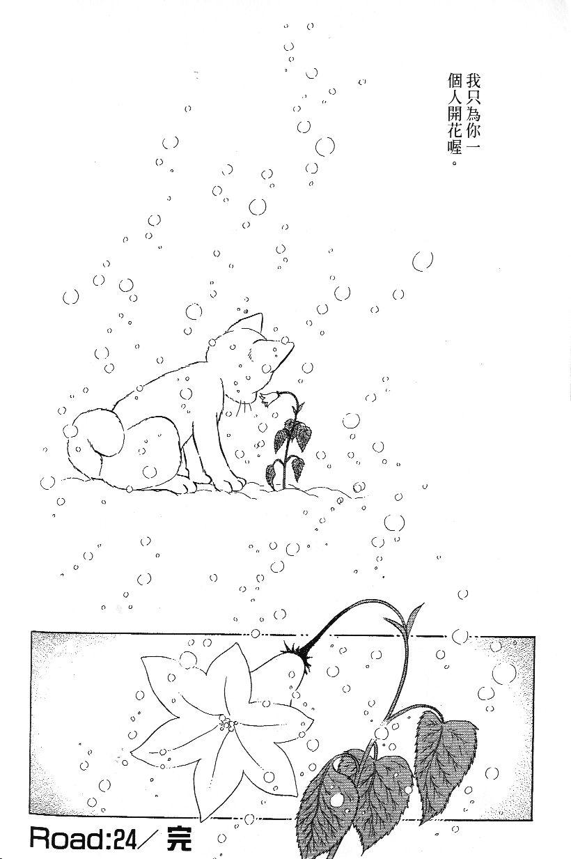 柴王 - VOL02 - 第172张图