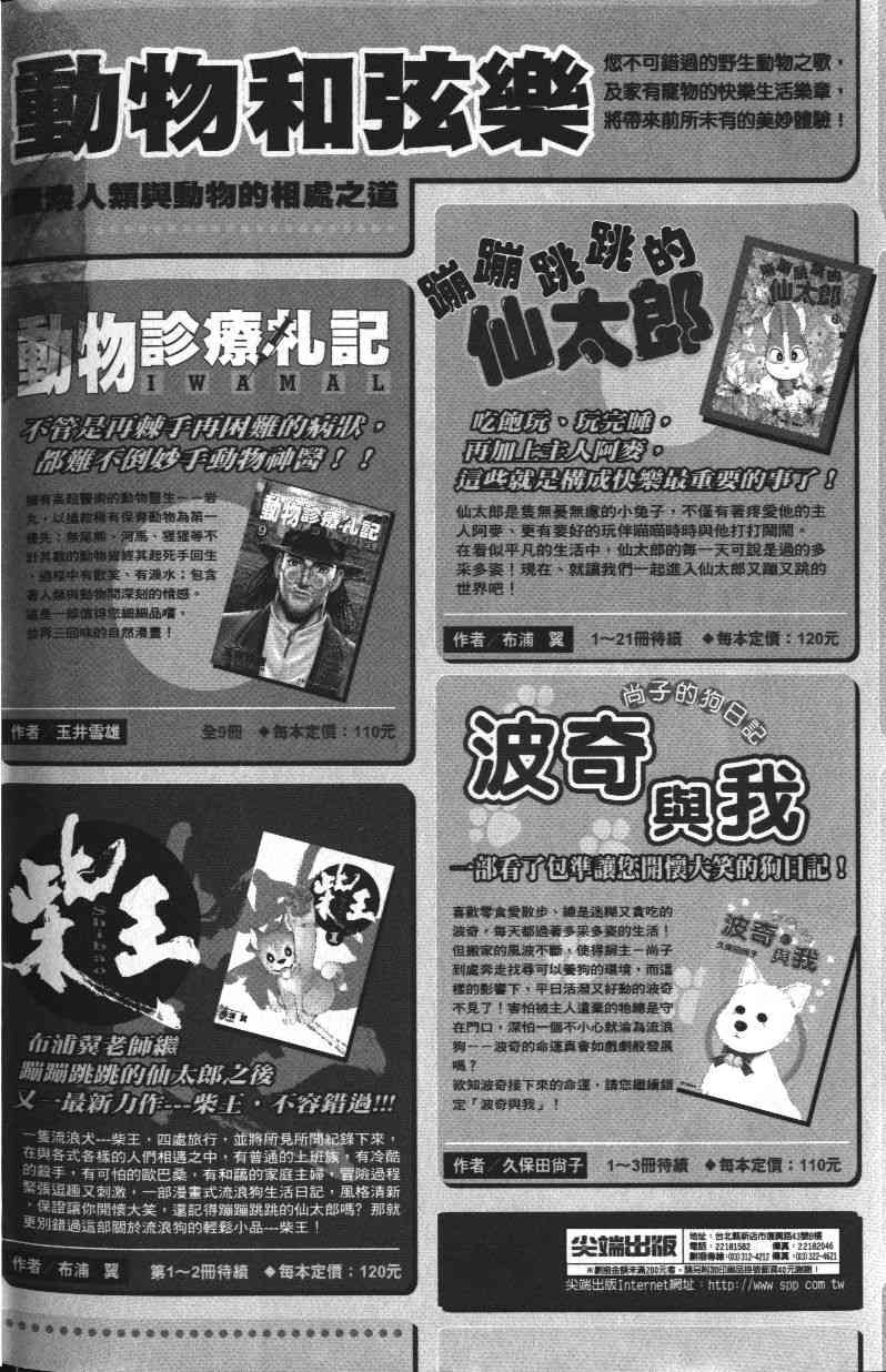 柴王 - VOL02 - 第178张图