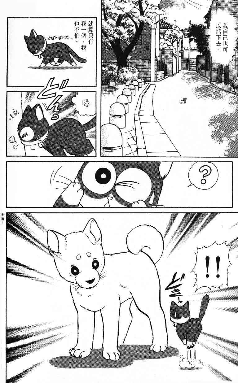 柴王 - VOL02 - 第22张图