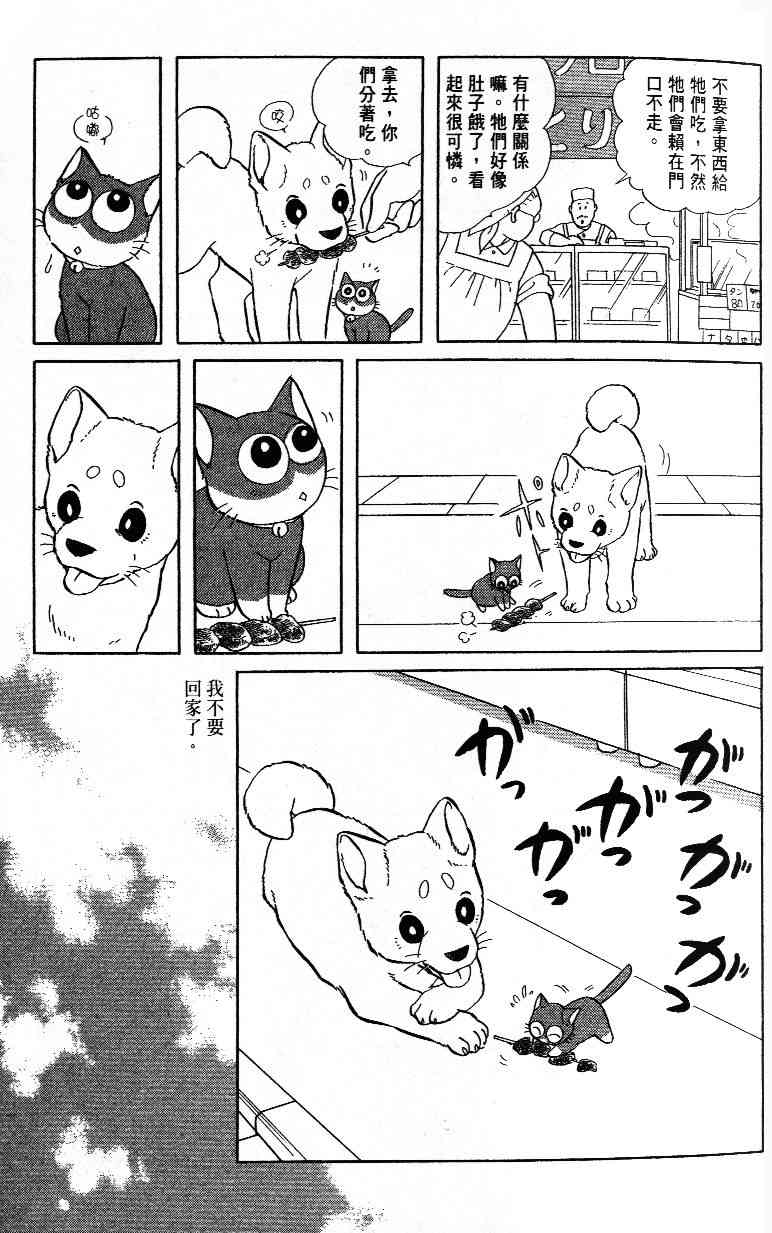 柴王 - VOL02 - 第27张图