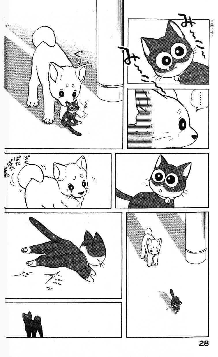 柴王 - VOL02 - 第30张图