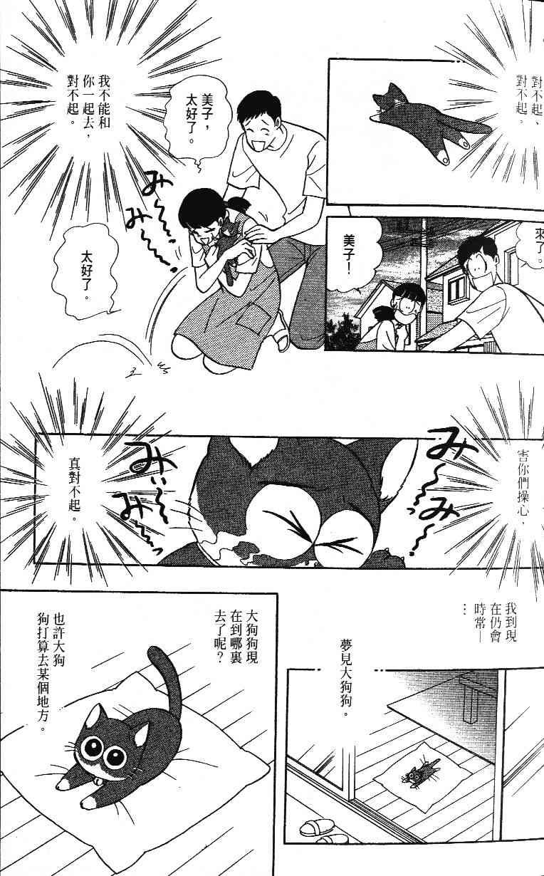 柴王 - VOL02 - 第31张图