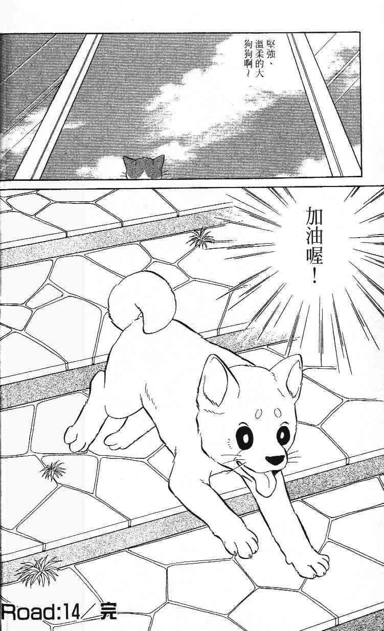 柴王 - VOL02 - 第32张图