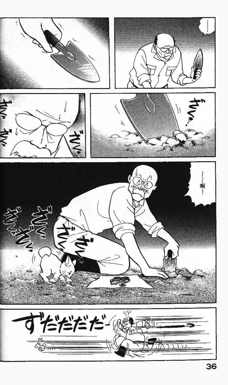 柴王 - VOL02 - 第38张图