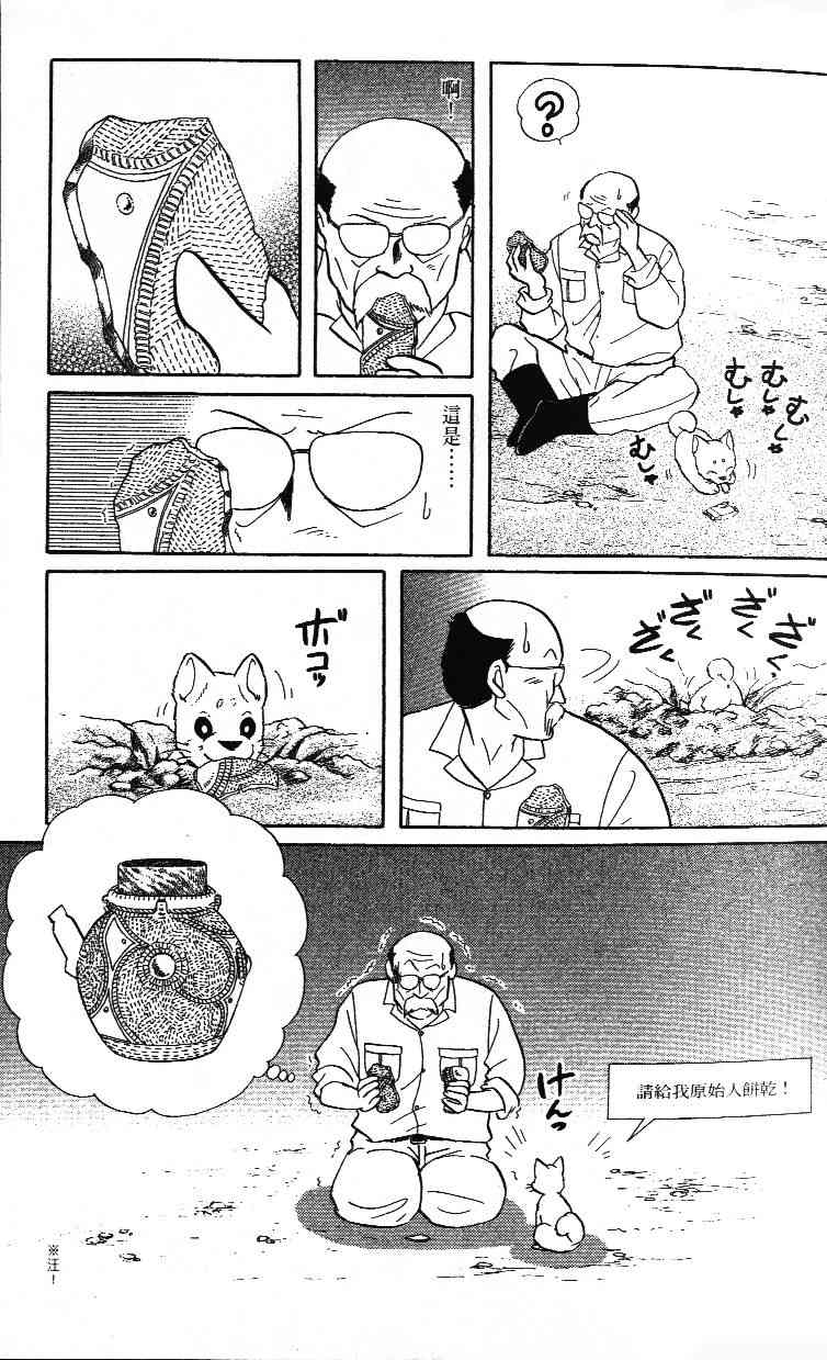 柴王 - VOL02 - 第43张图