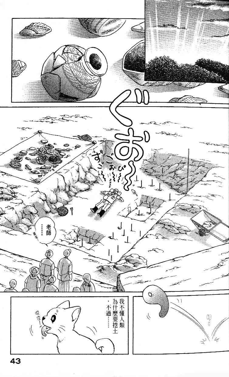 柴王 - VOL02 - 第45张图