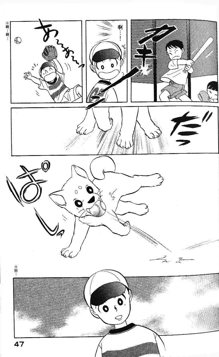 柴王 - VOL02 - 第49张图