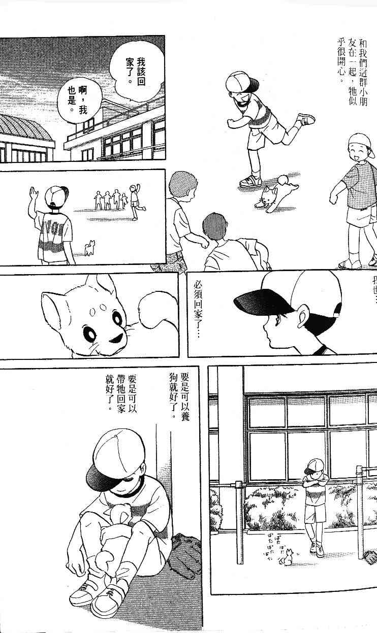 柴王 - VOL02 - 第53张图