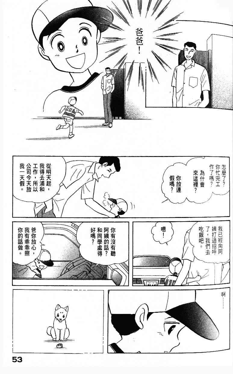 柴王 - VOL02 - 第55张图