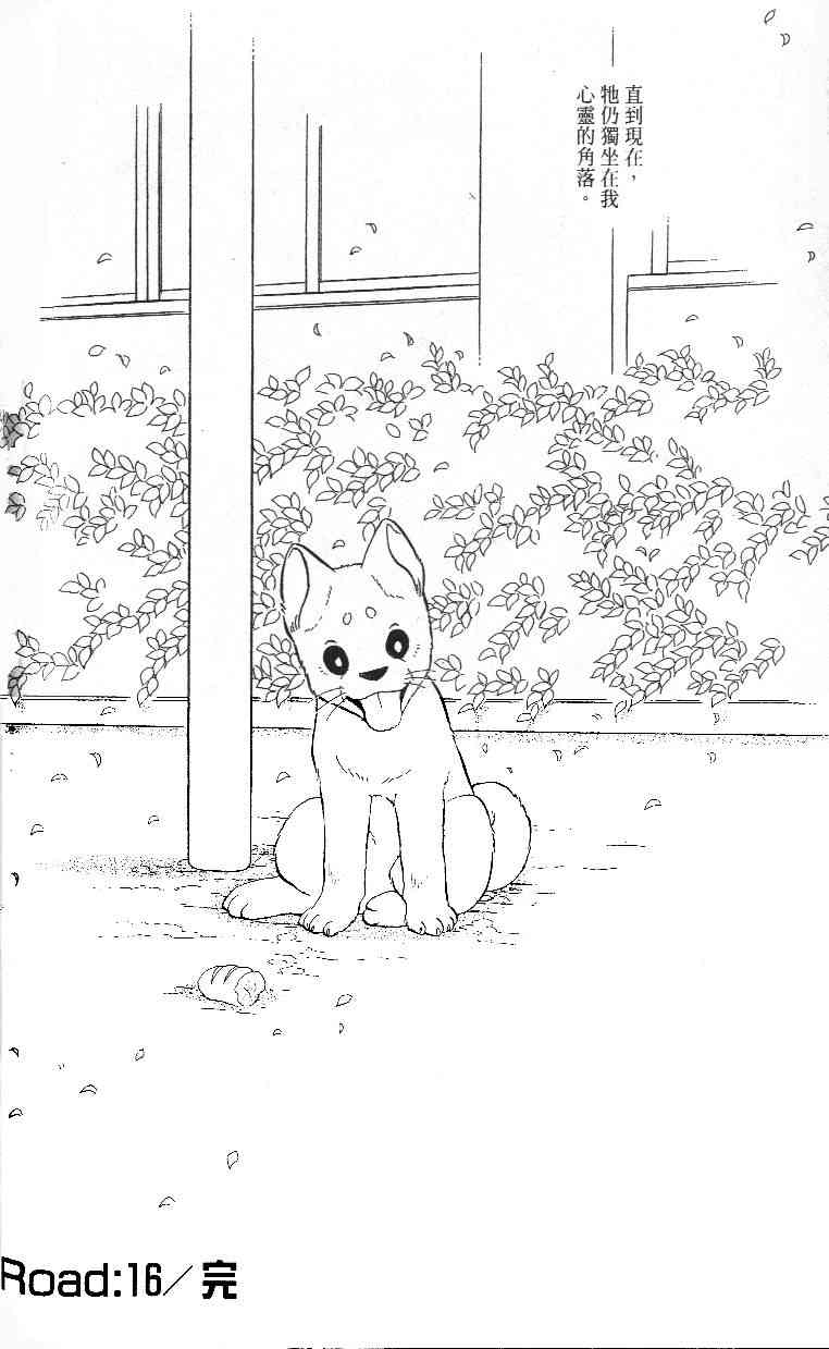 柴王 - VOL02 - 第60张图