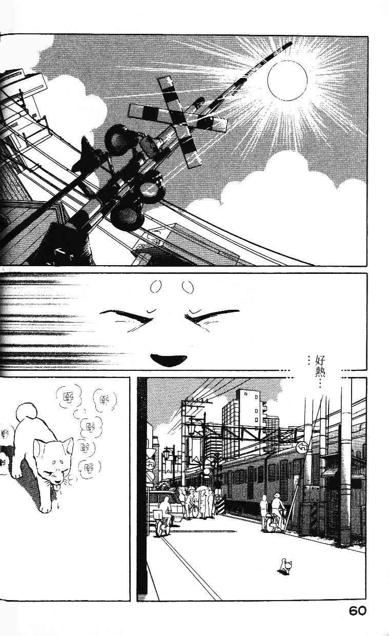 柴王 - VOL02 - 第62张图