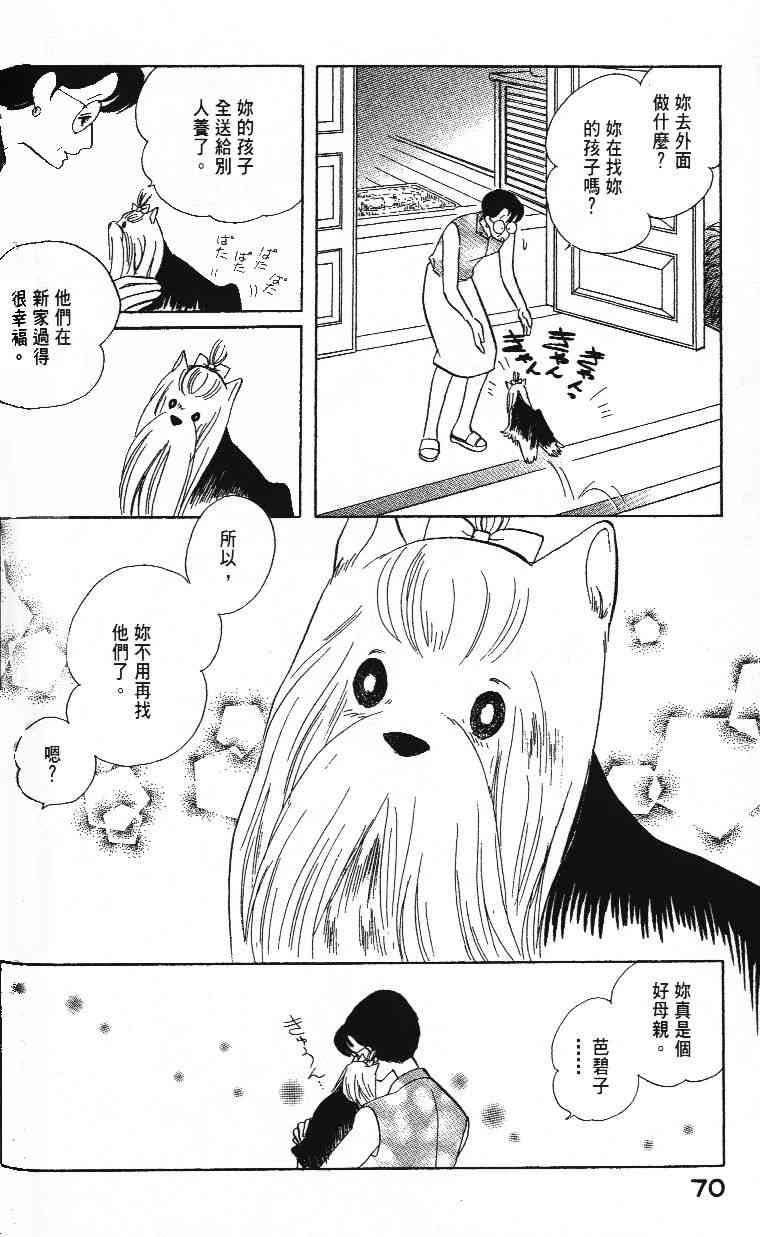 柴王 - VOL02 - 第72张图