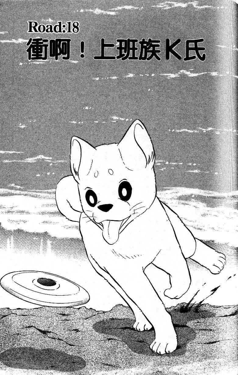 柴王 - VOL02 - 第75张图