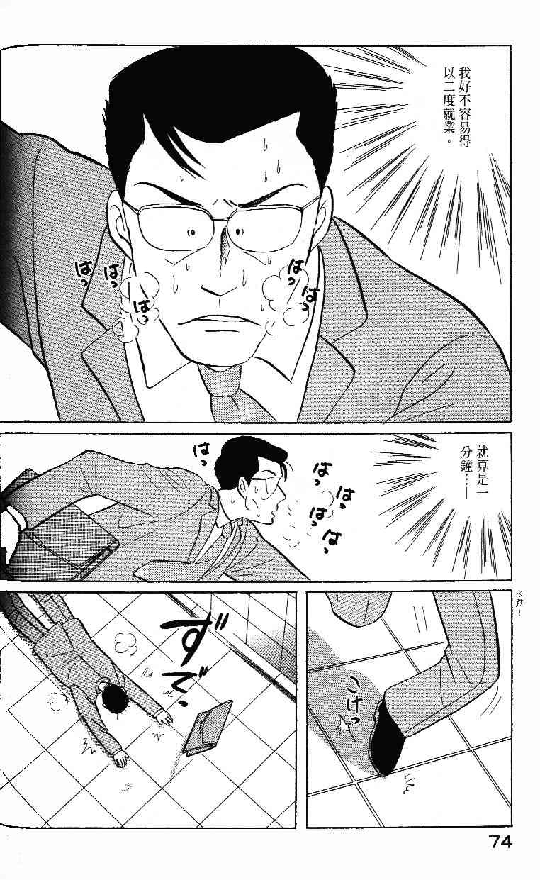 柴王 - VOL02 - 第76张图