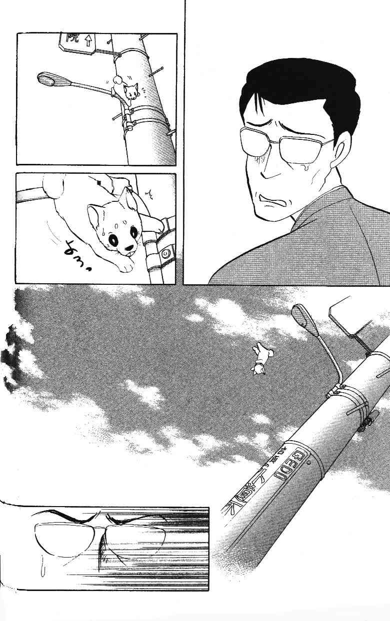 柴王 - VOL02 - 第82张图