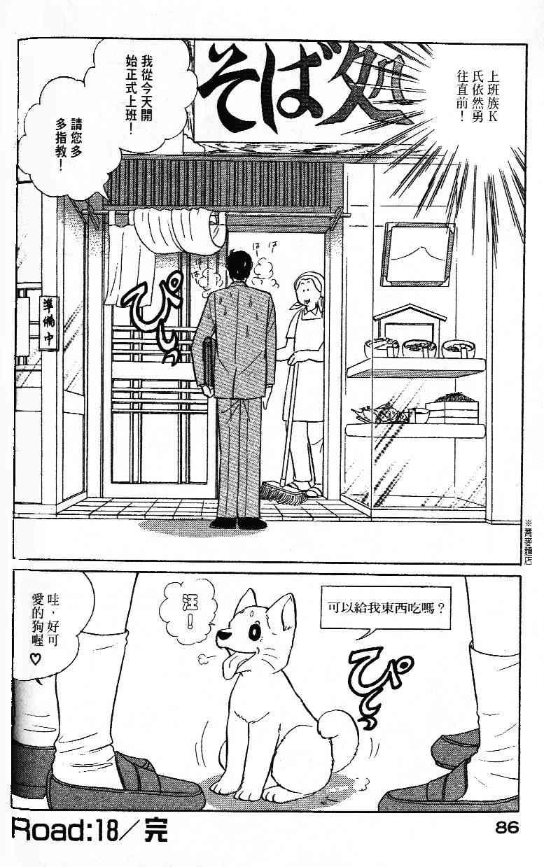 柴王 - VOL02 - 第88张图