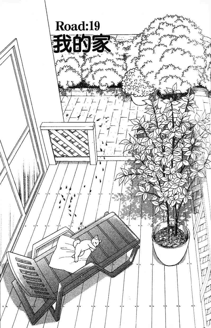 柴王 - VOL02 - 第89张图