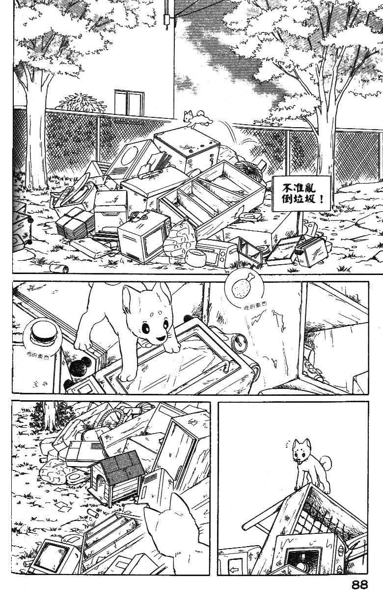 柴王 - VOL02 - 第90张图