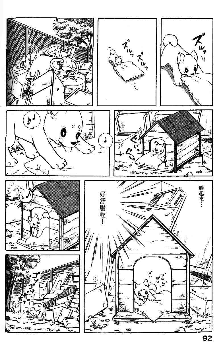 柴王 - VOL02 - 第94张图