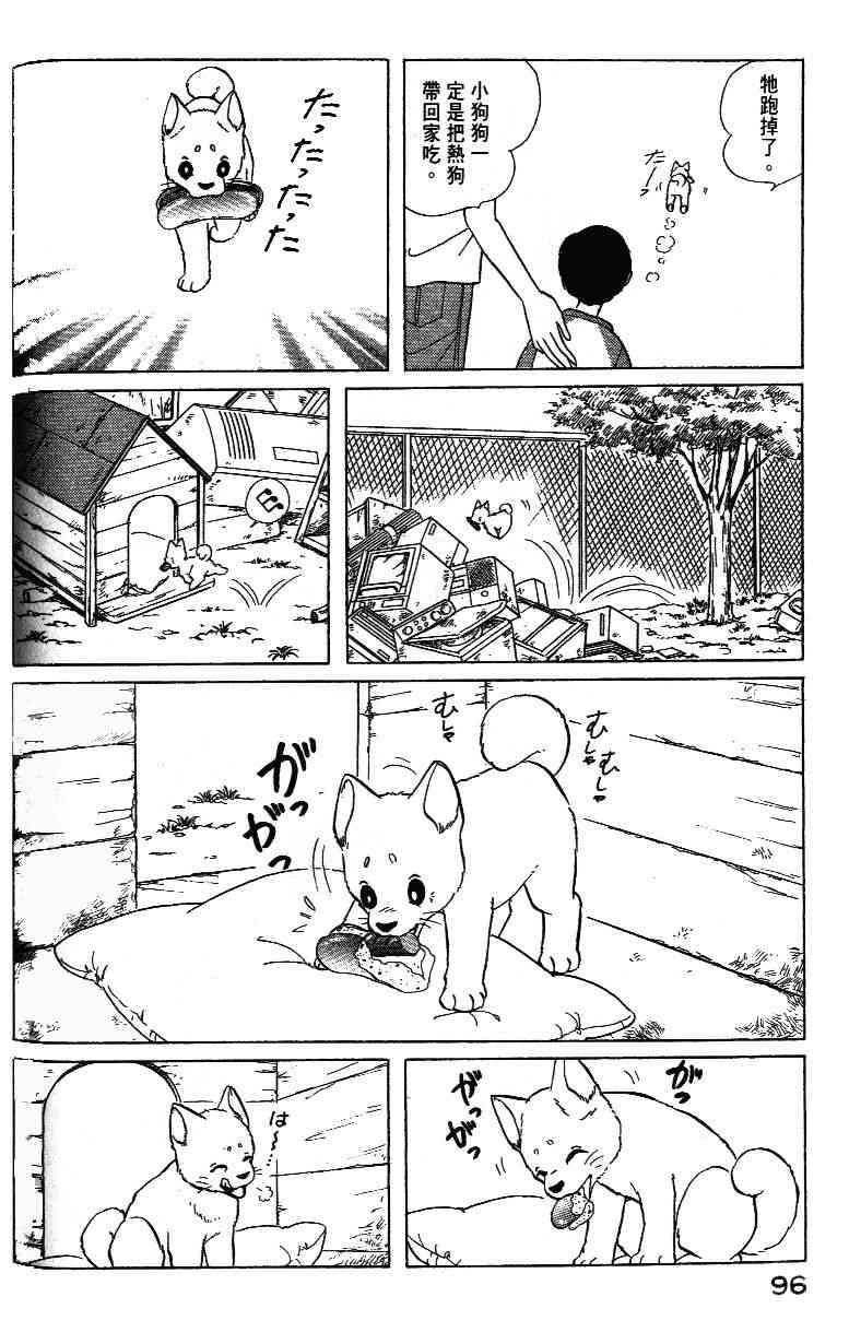 柴王 - VOL02 - 第98张图