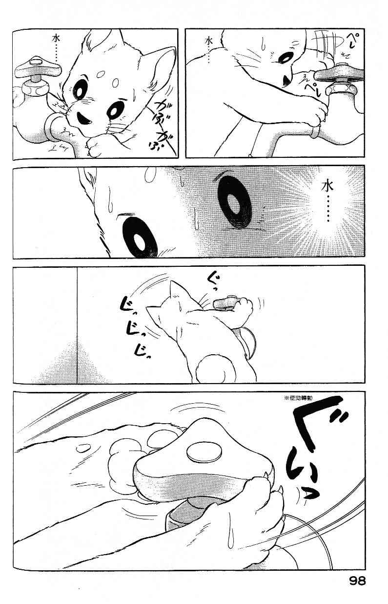 柴王 - VOL03 - 第100张图