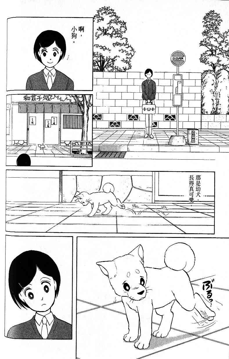 柴王 - VOL03 - 第104张图