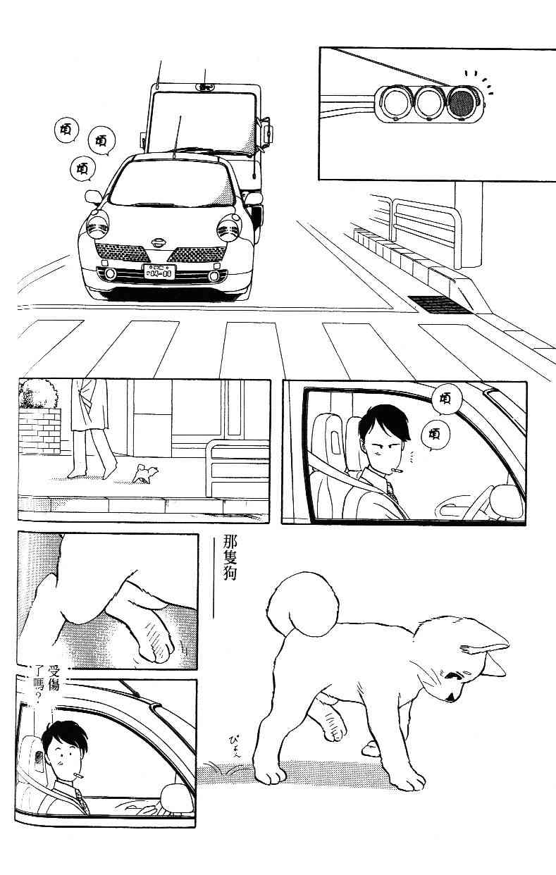 柴王 - VOL03 - 第106张图