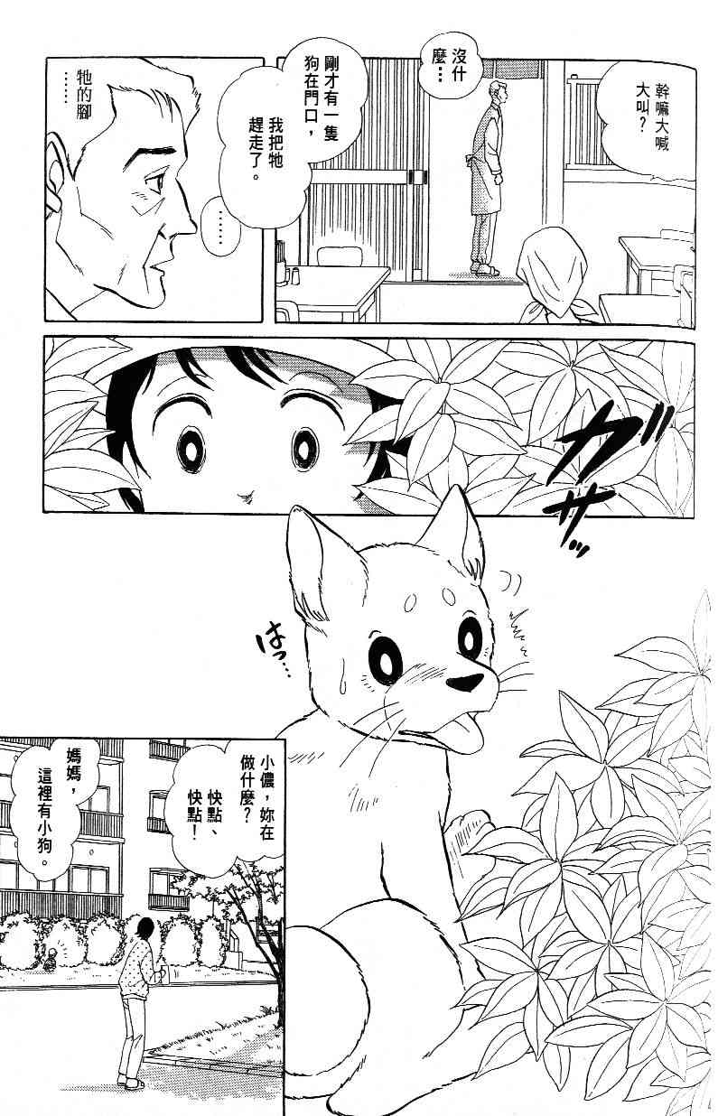 柴王 - VOL03 - 第109张图