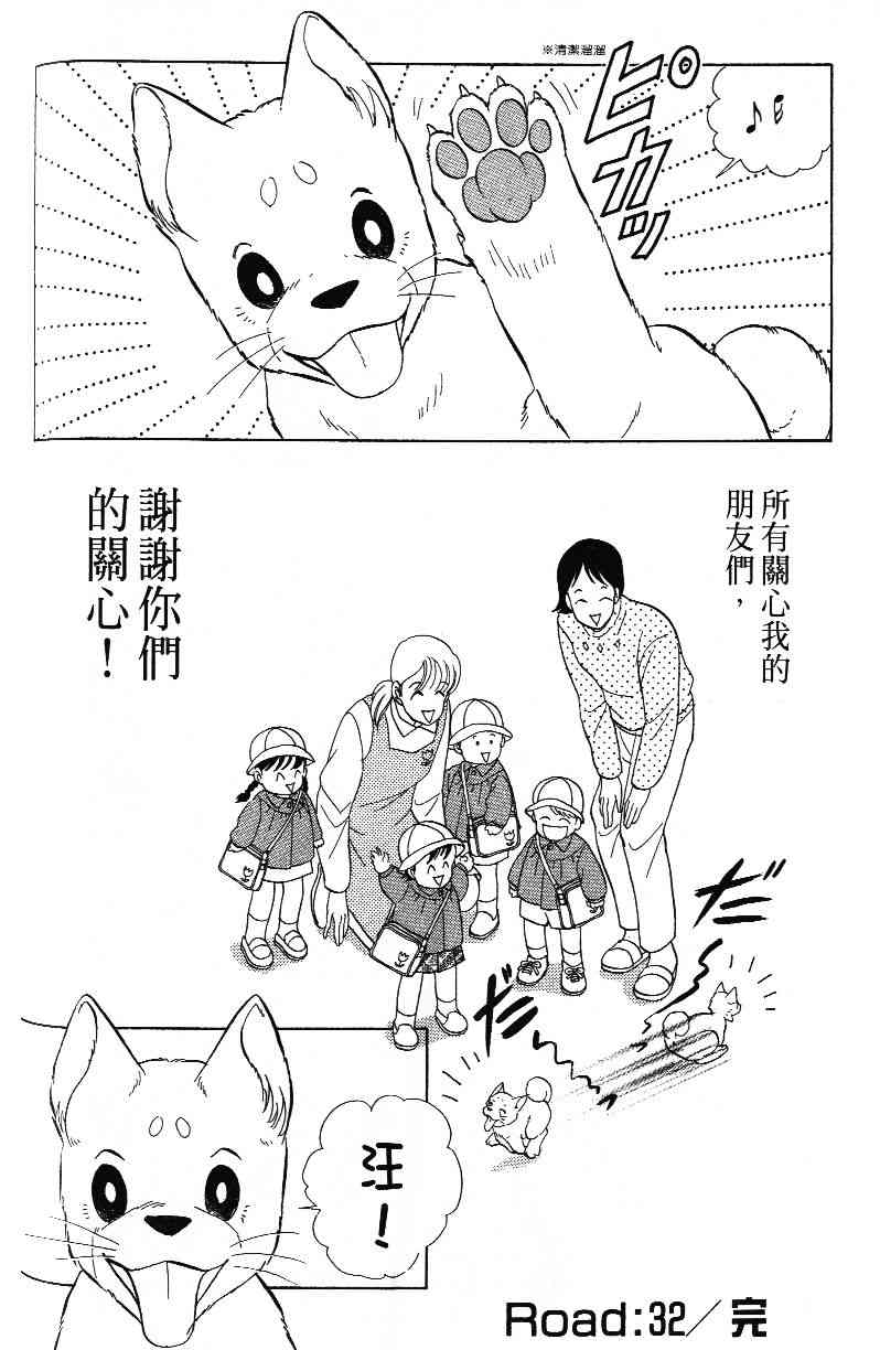 柴王 - VOL03 - 第116张图