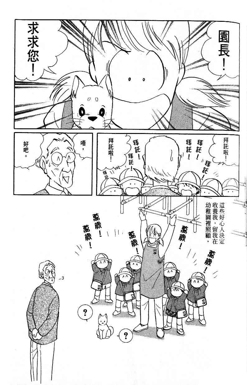 柴王 - VOL03 - 第119张图