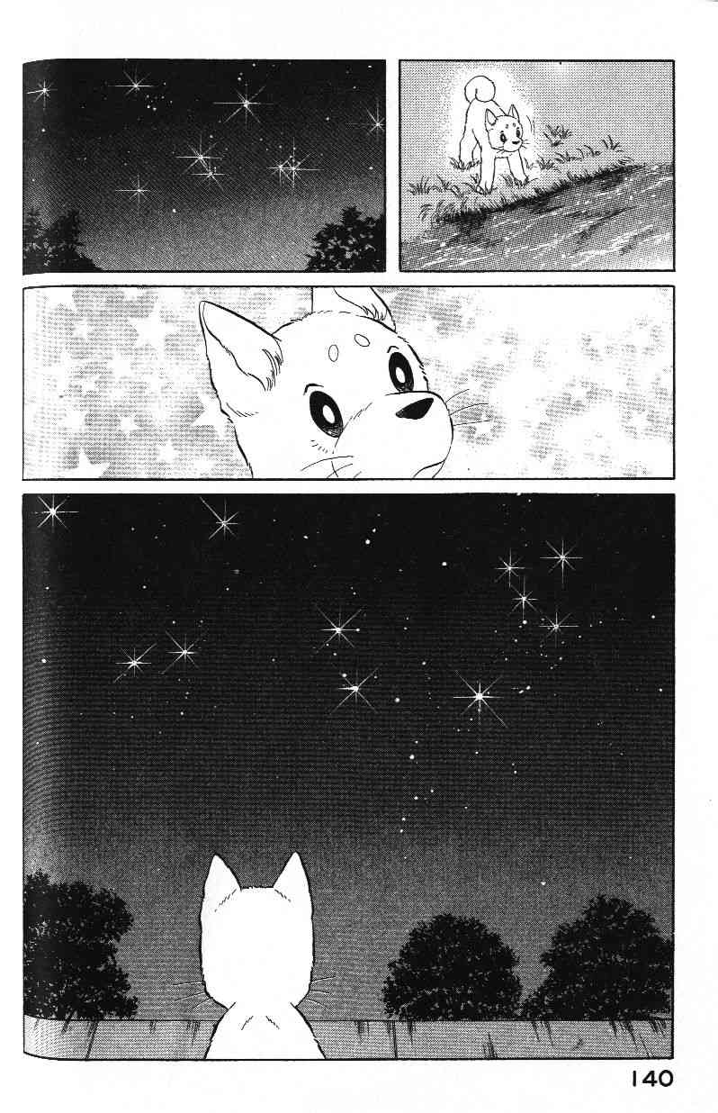 柴王 - VOL03 - 第142张图