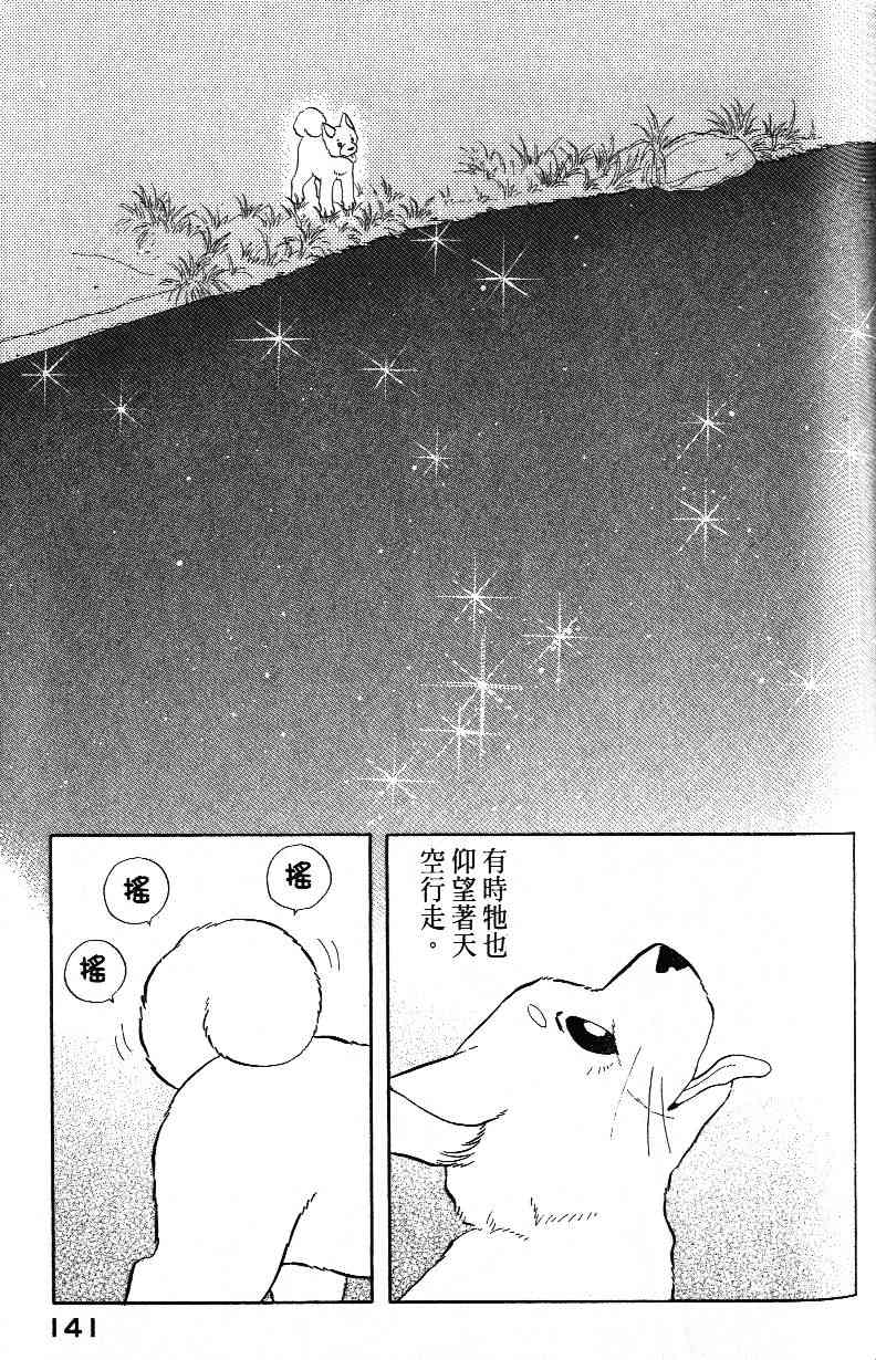 柴王 - VOL03 - 第143张图