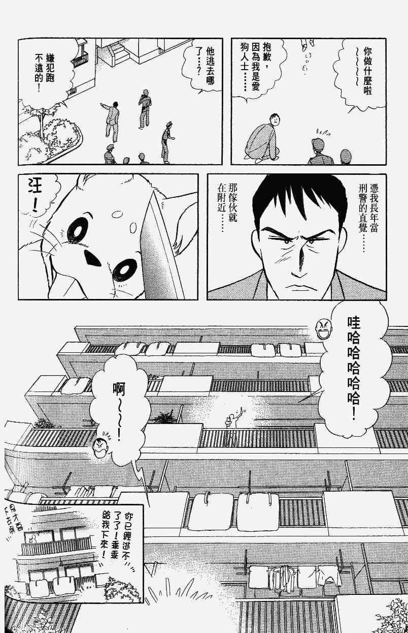 柴王 - VOL03 - 第148张图