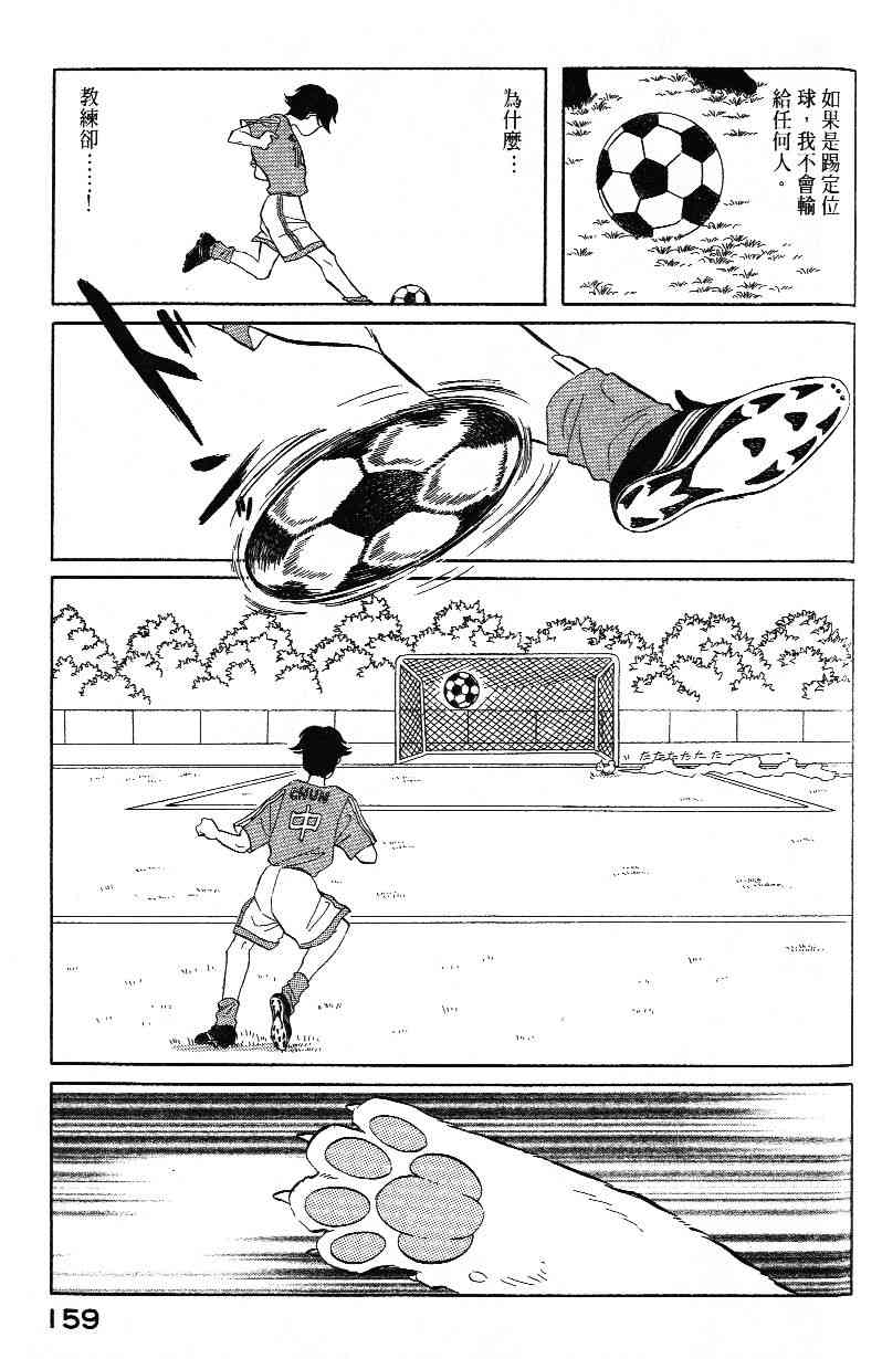 柴王 - VOL03 - 第161张图