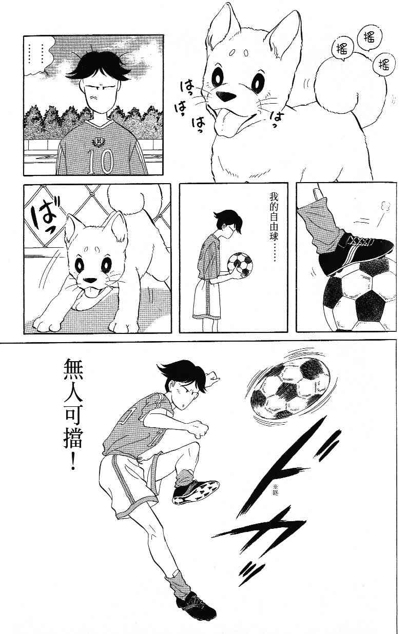 柴王 - VOL03 - 第163张图