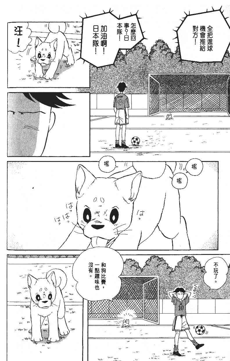 柴王 - VOL03 - 第166张图